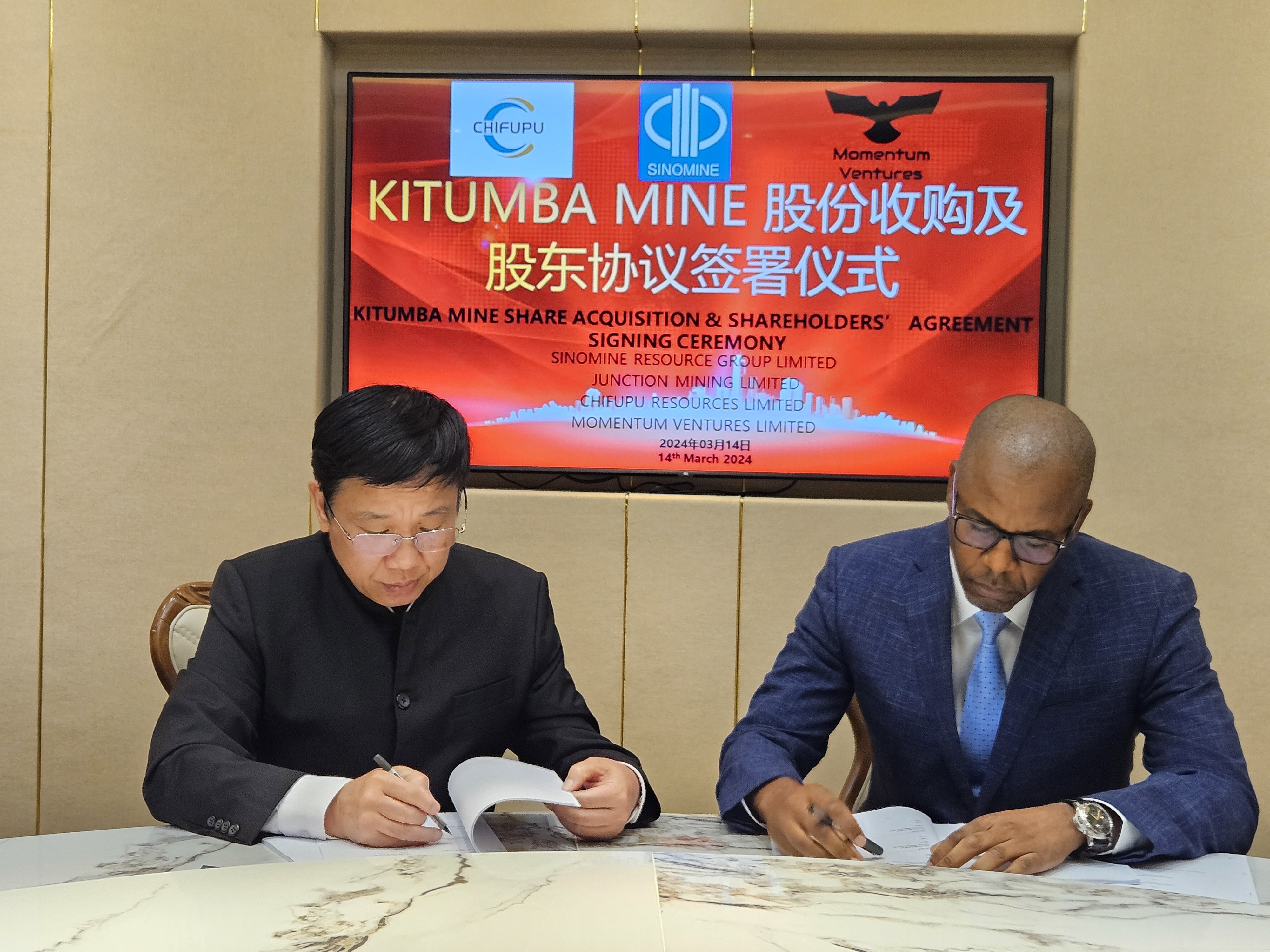 中矿资源董事长王平卫拜会赞比亚总统 希奇莱马并出席收购Kitumba铜矿股权签约仪式